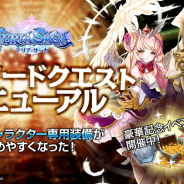 Netmarble、『テリアサーガ』でエピソードクエストをリニューアル! 豪華報酬を受け取れる記念イベントを開催
