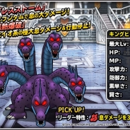 スクエニ、『DQM スーパーライト』で新生転生可能なモンスターを新たに追加 「バトミンセレクション」と「ピックアップセレクション」も開催