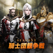 HOUND13、『ハンドレッドソウル』で大型コンテンツ「騎士団競争戦」追加! 新コスチュームを含む「ヘルセ雅の祭典」イベント開催