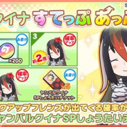 セガ、『けものフレンズ3』で「愛鳥週間特別ミッション」と「ヤンバルクイナすてっぷあっぷしょうたい」を開催 ☆4「ヤンバルクイナ」が登場!