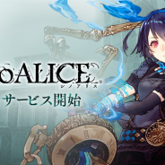 ポケラボとスクエニ、『シノアリス』PC版をDMM GAMESでリリース! ジョブ解放SS武器2点確定の「リリース記念チケットガチャ」を開始!