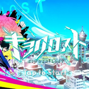 キズナズン、渋谷系バトルRPG『キヲクロスト』を配信開始 GReeeeNのリーダーHIDEさんがゲームCVに初参戦!