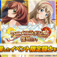 マーベラス、『一騎当千エクストラバースト』でアニメ「一騎当千Great Guardians」とのコラボイベントを3月1日から開催