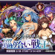 TechneとIKINA GAMES、『ダークリベリオン』で新章・侵攻第8章を追加! イベント「巡り合い戦士」も開催