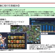 ケイブ、海外ゲームの日本輸入パブリッシングを推進…第1弾は近日中に日本版ティザーサイトを公開 第2弾も18年春のリリース目指す