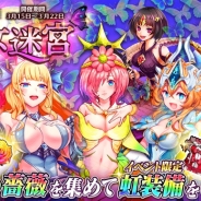 コンゾン・ジャパン、『Last Epic』で初のイベント「美女迷宮」を開始! 吉住絵里加さんサイン色紙が当たるRTキャンペーンも
