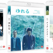 バンナムアーツ、西川美和最新作『すばらしき世界』公開を記念し『蛇イチゴ』『ゆれる』『ディア・ドクター』のブルーレイ化を決定