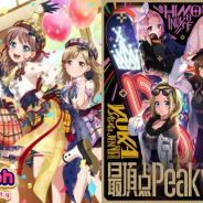 ブシロード、Poppin'PartyとPeaky P-keyの最新シングルがオリコン週間シングルランキングで揃って上位を獲得!