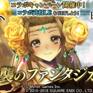 スクエニとヴァンガード、『戦国やらいでか -乱舞伝-』がマイネットゲームスの『逆襲のファンタジカ』とのコラボキャンペーンを実施!