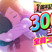 Studio MGCM、『マジカミ』でPC版リリース1周年CPを開催! 10連ガチャ1回分プレゼントや記念ガチャ、選べる100万円ギフトなど