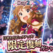 バンナム、『ミリシタ』で「日替わりピックアップ!限定復刻ガシャ」を本日開催 萩原雪歩、高坂海美、永吉昴の期間限定カードが再登場!