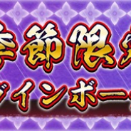 アクアプラス、『うたわれるもの ロストフラグ』で季節限定ログインボーナス開催!