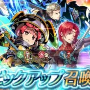 任天堂、『ファイアーエムブレム ヒーローズ』でピックアップ召喚イベント「緋炎スキル持ち」を開始 まもり、ミレディ、ウードを★5でピックアップ