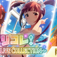 バンナム、『ミリシタ』でイベント「ミリコレ!~MILLIONLIVE COLLECTION~」を開始! 「松田亜利沙」と「篠宮可憐」の限定カードが登場!