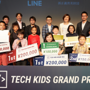 CA Tech Kids、小学生のためのプログラミングコンテスト「Tech Kids Grand Prix」の受賞者を発表 1019件のエントリーの中から初代グランプリ決定