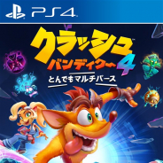 Activision、『クラッシュ・バンディクー4 とんでもマルチバース』のPS4パッケージ版を10月2日に発売!