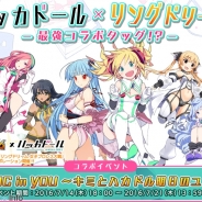 サクセスとDeNA、『リングドリーム』×『ハッカドール』コラボを7月14日開始! ハッカドールたちがついに女子プロレスデビュー!?