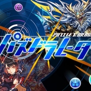 ガンホー、『パズドラレーダー』が7月17日より全国10箇所で開催される「コロツアー2017」に出展 今後実装予定の「対戦」をいち早く体験可能!