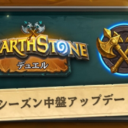 Blizzard Entertainment、『ハースストーン』で19.4パッチノートを1月22日に配信! 「ダークムーン・レース」アップデートセットが登場