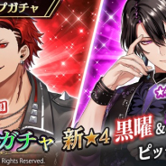 Donuts、『ブラックスター -Theater Starless-』のシーズン2第7章「黒く塗りつぶせ」を開演! ピックアップは対象楽曲の特効である★4カード登場