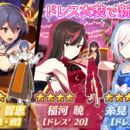 スクエニ、『とじとも』で2周年記念「刀使フェス」と召集券☆4メイン確定付きの有償1回限定刀使フェスを開催!
