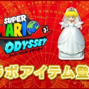 任天堂、『SUPER MARIO RUN』で『スーパーマリオオデッセイ』コラボとして「ウェディングピーチ像」をプレゼント