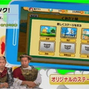 gumi、『忍ツク!』がテレビ東京のアプリ情報番組「ハライチの神アプリ@英雄神紀-Ver.INSTALL-」で紹介