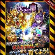 Studio Z、『エレメンタルストーリー』でイベント次元の扉『操糸の傀儡子』を7月20日18時より開催!