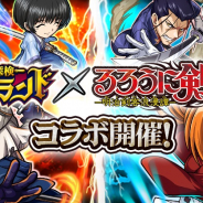 グリー、『探検ドリランド』で人気コミック「るろうに剣心」コラボイベントを開始!「緋村剣心」「斎藤一」「四乃森蒼紫」など人気キャラがハンターカードとして登場