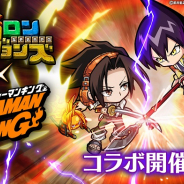 グレンジ、『ポコロンダンジョンズ』でアニメ「SHAMAN KING」コラボ第4弾を開催!
