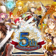 セガゲームス、『チェインクロニクル3』で「5th Anniversary~前夜祭~」開催! 5周年を記念したレジェンドフェスや復刻浴衣パックセールなどを実施