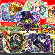 ミクシィ、『コトダマン』で『モンスト』コラボ第3弾を2月2日より開催! 超・獣神祭の新限定キャラ「アルセーヌ」が早くも登場