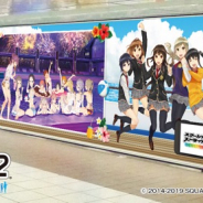 スクエニ、『スクールガールストライカーズ2』でシール付きの大型壁面ポスターを順次掲示!! 新宿駅など全国 6都市7か所で