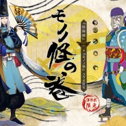 NetEase Games、『陰陽師』でアニメ「モノノ怪」とのコラボレーション決定 櫻井孝宏さん演じる「薬売り」が限定SSRキャラとして登場