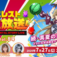 StudioZ、『エレメンタルストーリー』が7月27日20時より公式エレスト生放送vol.84を配信