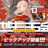 【Google Playランキング(8/4)】トップ30に動きなし 「地生五金」実施の『アークナイツ』や、8月の新ツム登場の『ディズニー ツムツム』がトップ10圏内をキープ
