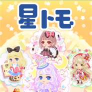 サンドロットのレゴリス スタジオ、『星トモ』をリリース 最大100枚分のガチャチケットが貰えるオープニングキャンペーンを開催中