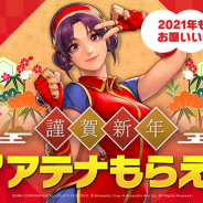ネットマーブル、『KOF ALLSTAR』で新年イベント開催中! '00 アテナがもらえるルーレットイベント実施