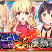 アニプレックス、『きららファンタジア』でイベント「ジャイアントクロモンVSメカマッチ」とピックアップ召喚を明日開催