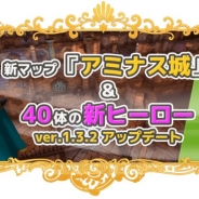 ガーラジャパン、『Flyff All Stars』で新マップ「アミナス城」と40体の新ヒーローを追加したアップデートを実施