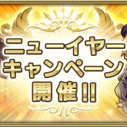 スクエニ、『グリムエコーズ』にてニューイヤー10大キャンペーンを開催! 無料10回召喚や新衣装の時計ウサギも登場