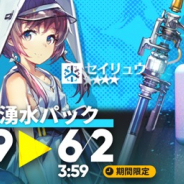 Yostar、『アークナイツ』で「WWF(世界自然保護基金)」とコラボ! 2つのパッケージを販売…売り上げの70%を寄付、30%はストア手数料