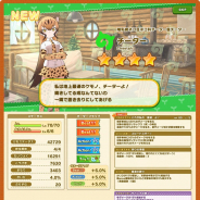 セガ、『けものフレンズ3』で「チーターとプロングホーンの約束 しょうたい」開催!