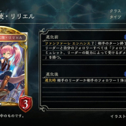 Cygames、『Shadowverse』第10弾のアディショナルカード「神弓の座天使・リリエル」「オリハルコンゴーレム」など公開