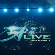 【イベント】ARライブの新しい可能性を示した「AR performers 1st A’ LIVE」をレポート…内田明理氏が手掛ける注目プロジェクト