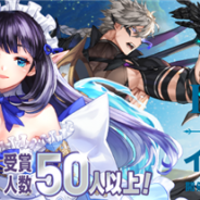 Vespa、『キングスレイド』が「pixiv」で「キングスレイド イラストコンテンスト」を開催 賞金総額は500万円!