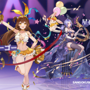 Playbest、『三国志名将伝』で小喬、蔡文姫の着せ替え実装! これを記念したキャンペーンも