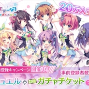 ポニーキャニオンとhotarubi、『Re:ステージ!プリズムステップ』の事前登録者数が20万人を突破! 35万人突破までの報酬を追加