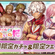 セガゲームス、『オルタンシア・サーガ』で新たな15UR「色付きの未来 デュド(CV:山口勝平)」と15UR「桜花の恥じらい フォルテ(CV:諏訪彩花)」が登場!