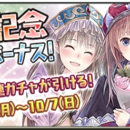 コーエーテクモ、『アトリエクエストボード』でサービス開始4周年を記念した「4周年大感謝祭」を開始!